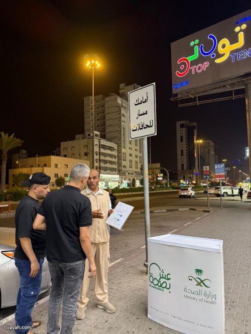 فرع وزارة الصحة بمكة يفعل اليوم العالمي للصحة النفسية فرع وزارة الصحة بمكة يفعل اليوم العالمي للصحة النفسية