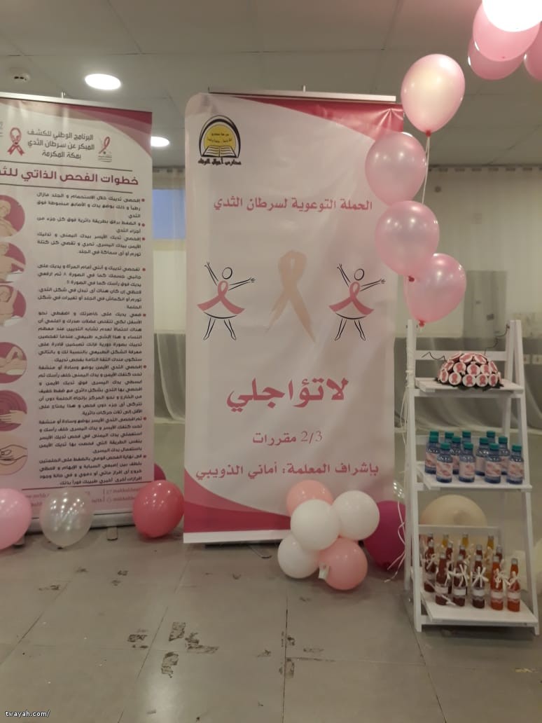 تفعيل مركز صحي شرائع المجاهدين محاضرة عن سرطان الثدي في ثانوية أجيال الوفاء