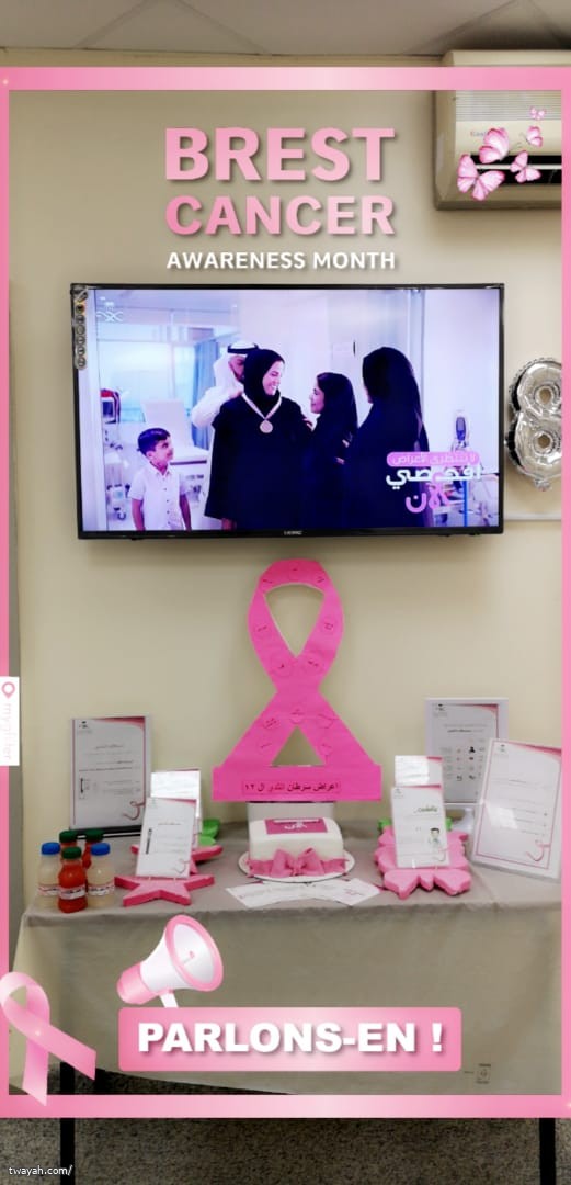 مركز صحي أبو عروة يفتتح البرنامج التوعوي عن سرطان الثدي